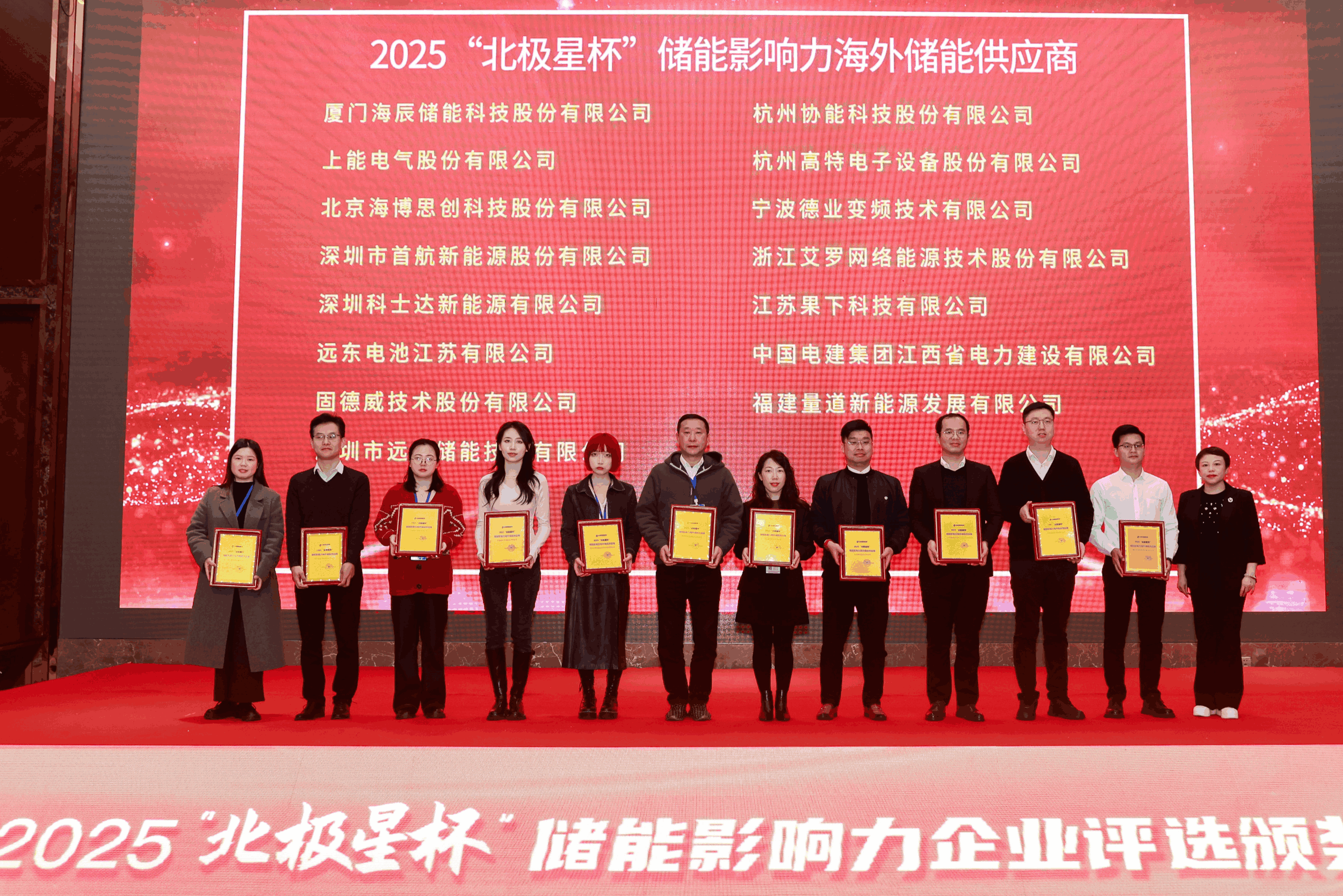以光为志，拓疆全球 | 九州酷游能源获评储能影响力海外储能供应商